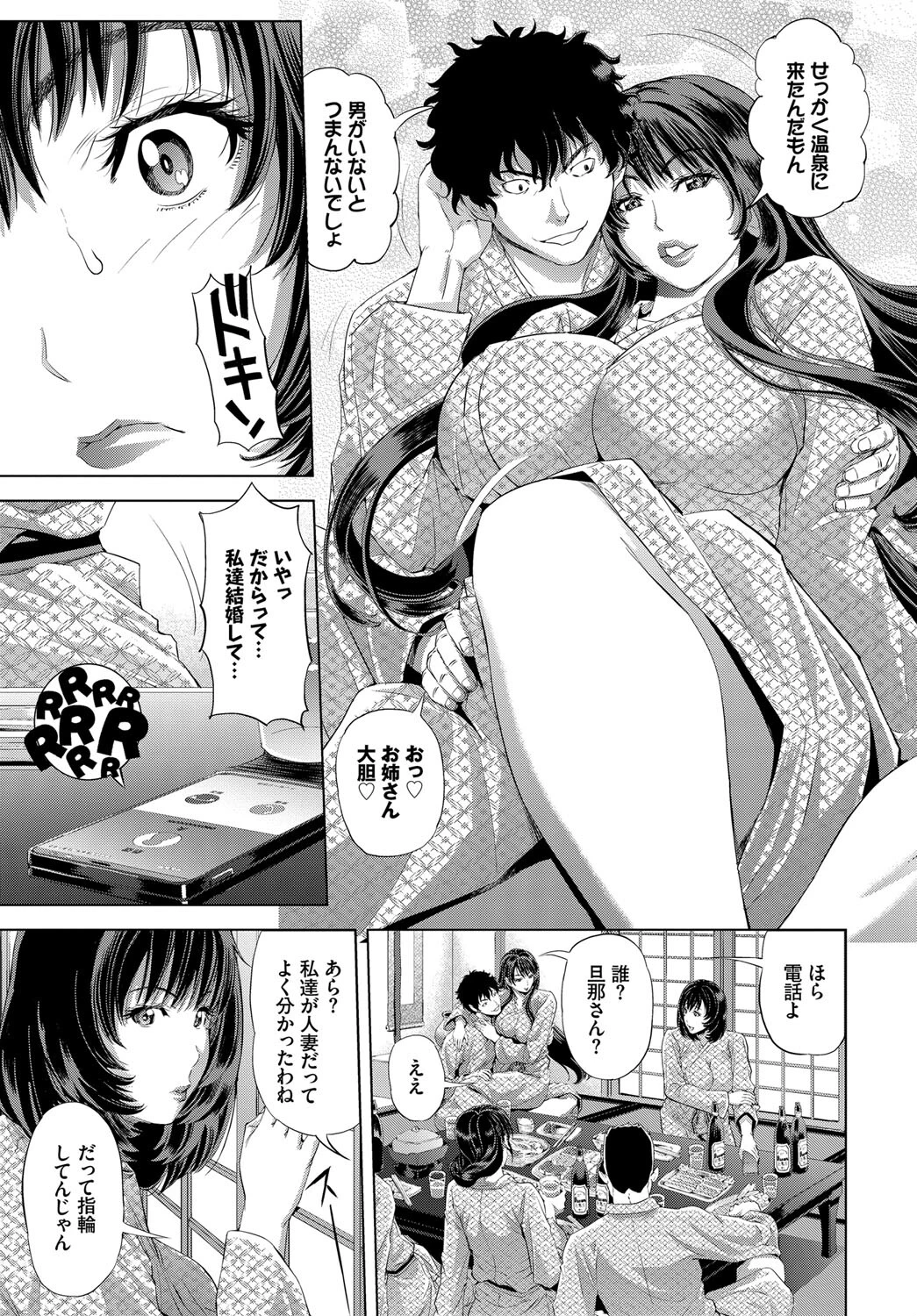 フェチズム VOL.8〜酔いどれ酩酊H編〜 下ページ13