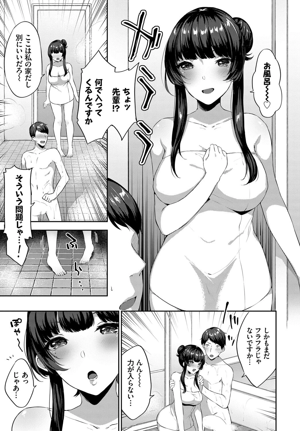 フェチズム VOL.8〜酔いどれ酩酊H編〜 上ページ13