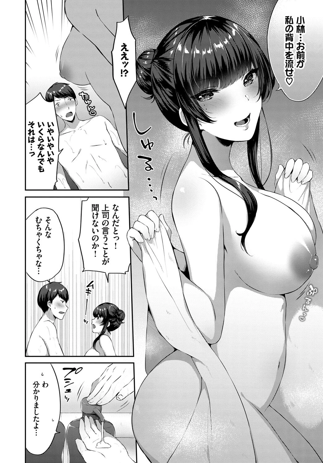 フェチズム VOL.8〜酔いどれ酩酊H編〜 上ページ14
