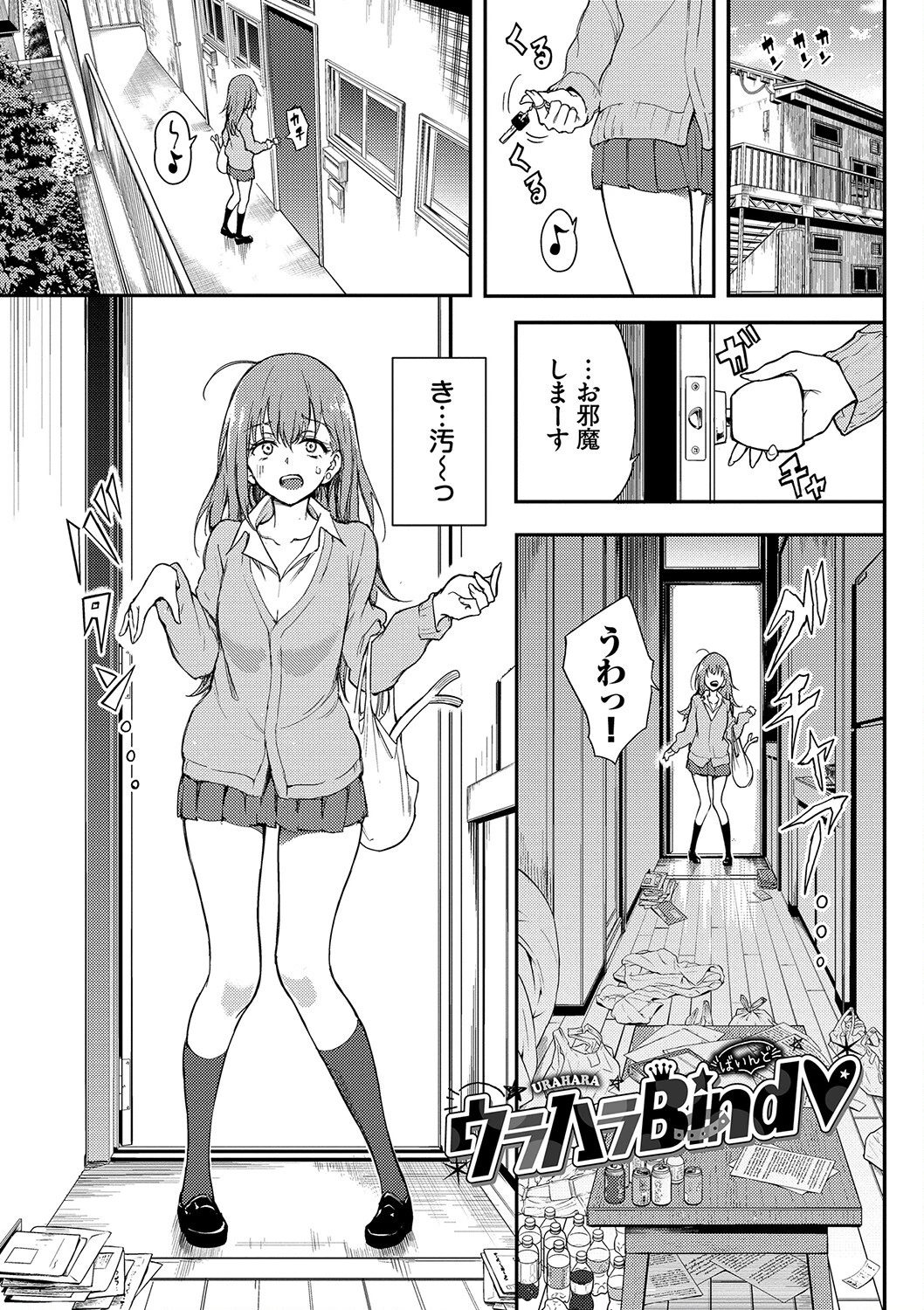 らぶゆーページ3