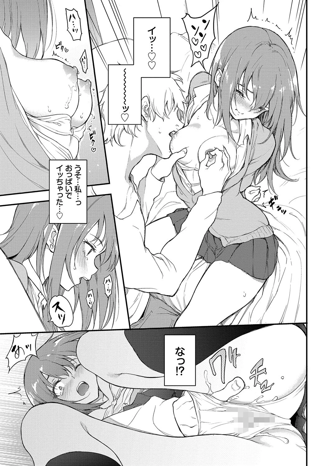 らぶゆーページ13