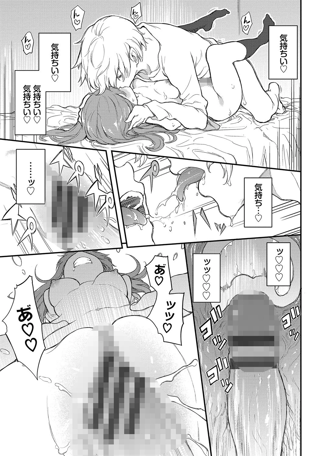 らぶゆーページ23