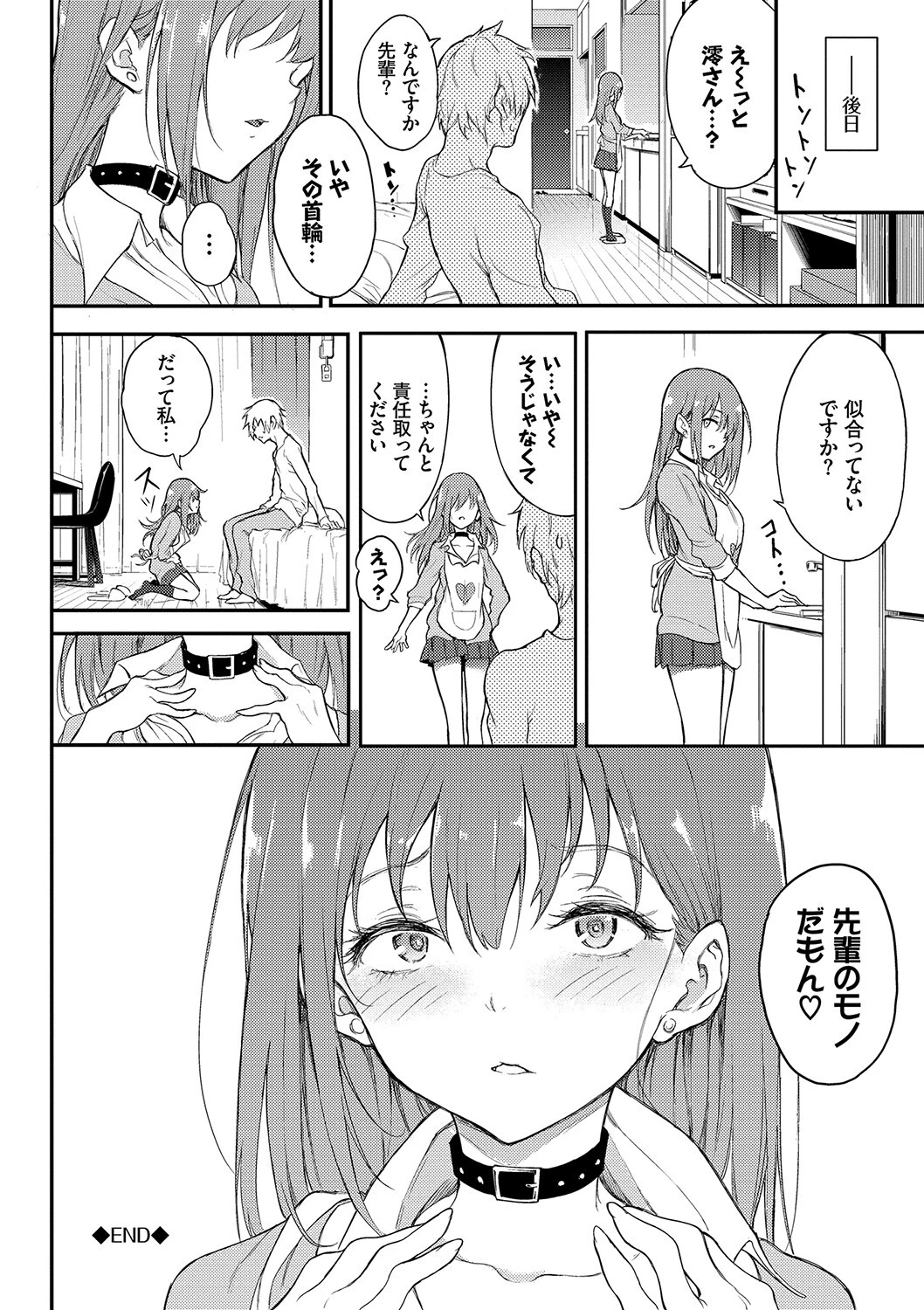 らぶゆーページ26