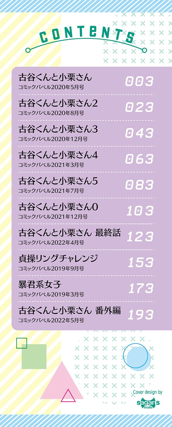 絶頂開発局ページ2