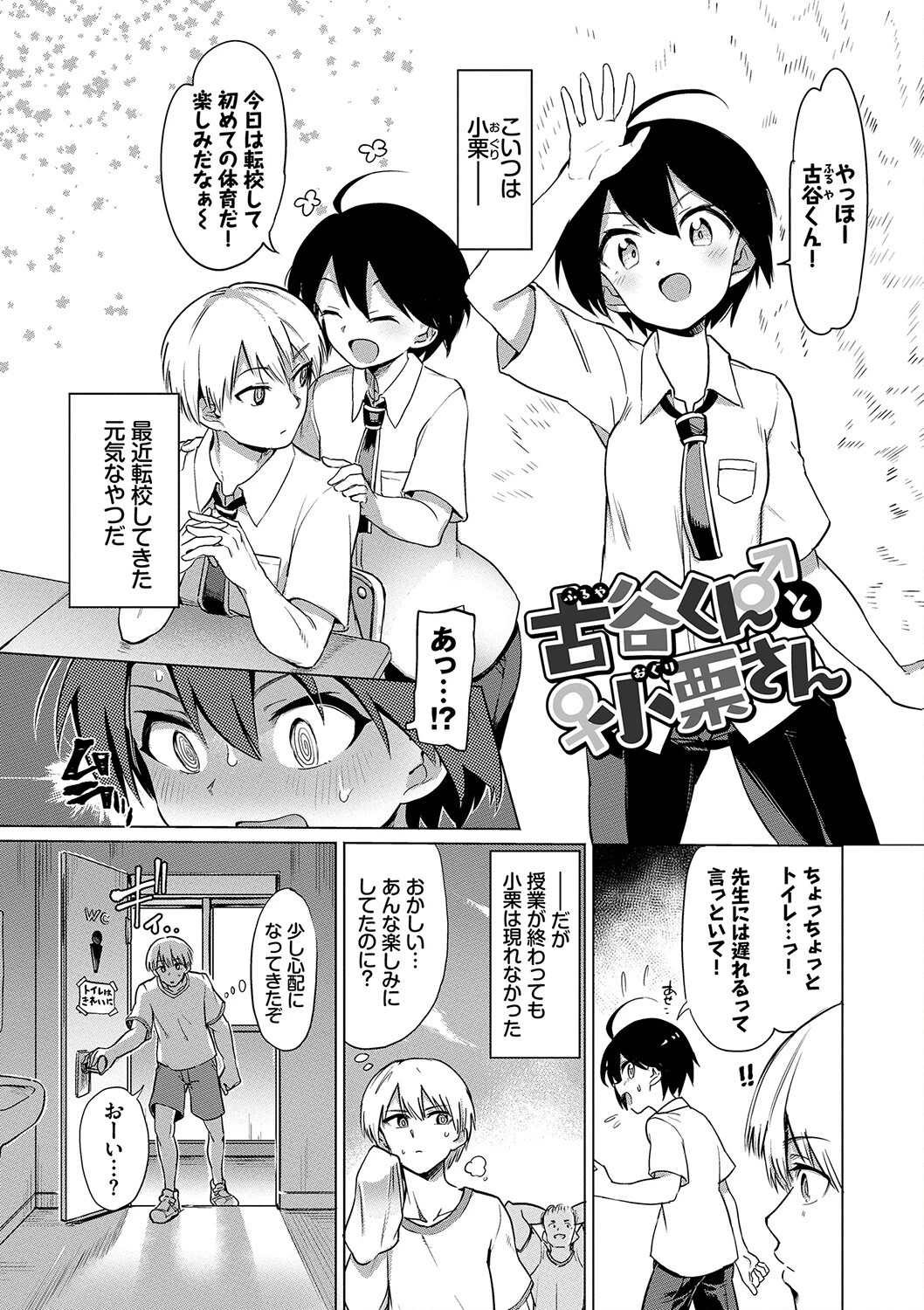 絶頂開発局ページ3
