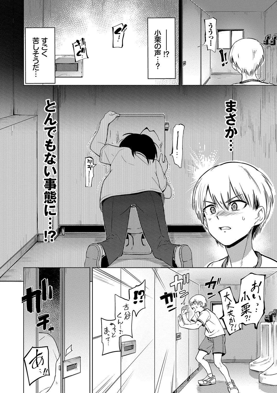 絶頂開発局ページ4