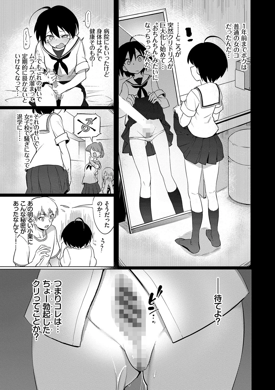 絶頂開発局ページ7