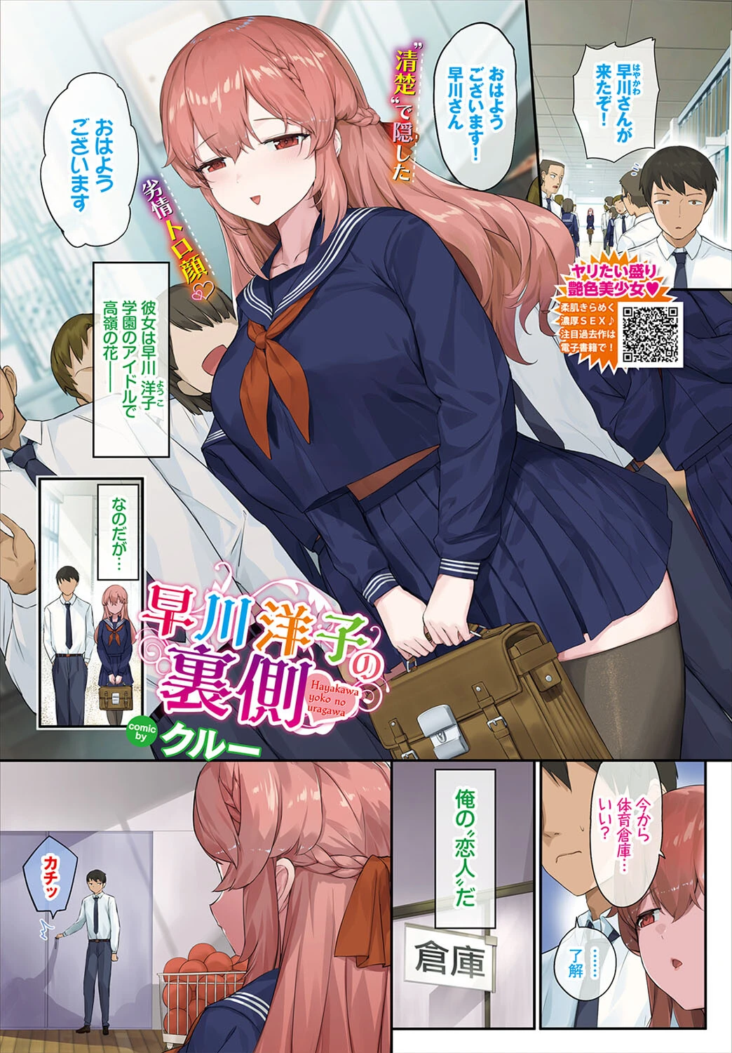 COMIC BAVEL 2022年5月号ページ4
