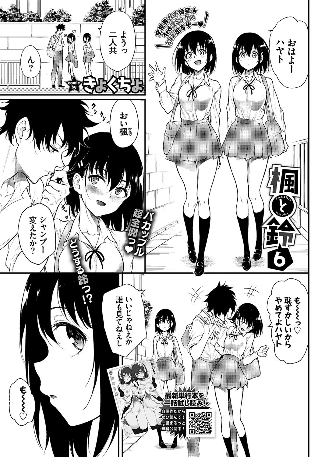 COMIC BAVEL 2022年5月号ページ5