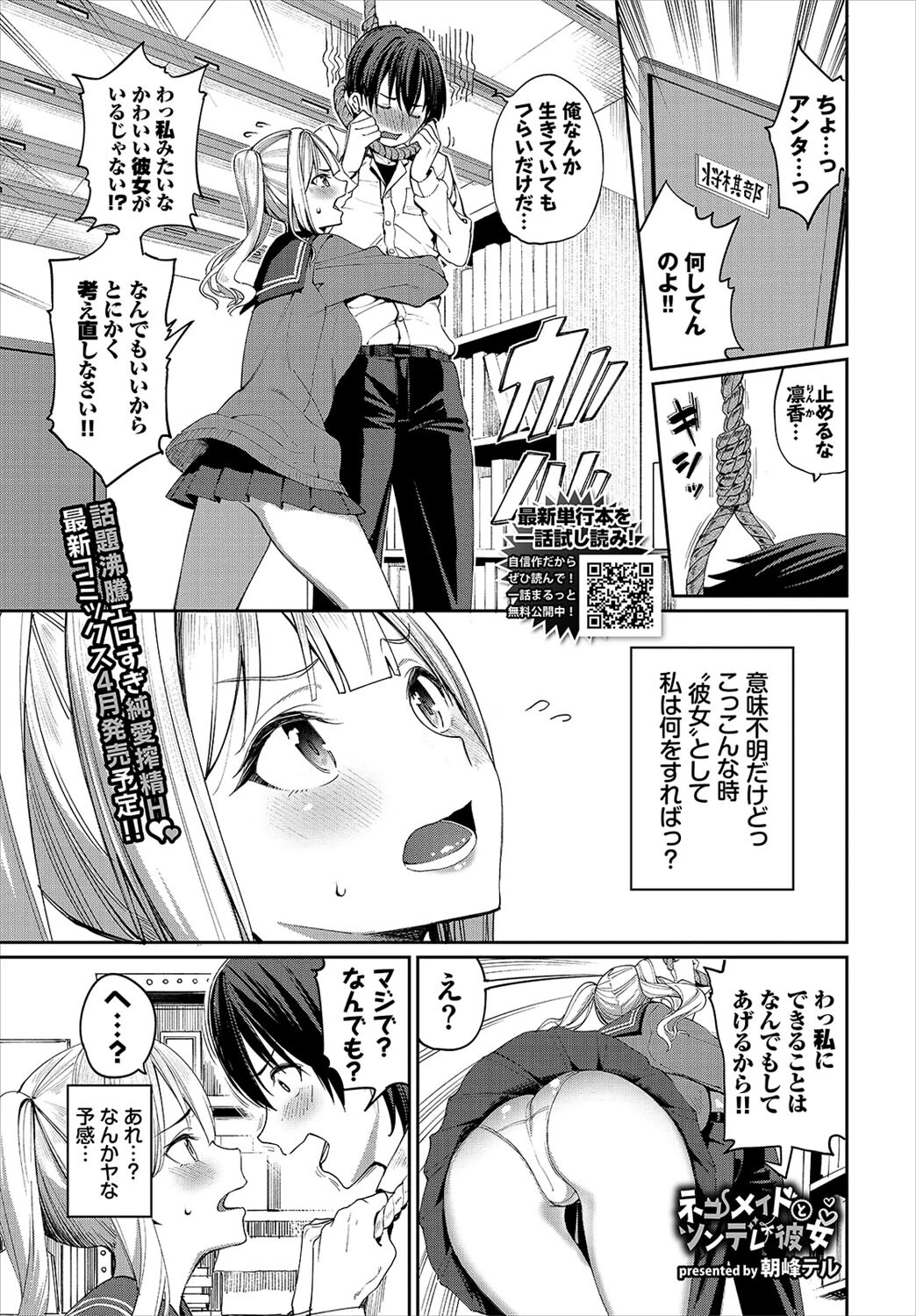 COMIC BAVEL 2022年5月号ページ6