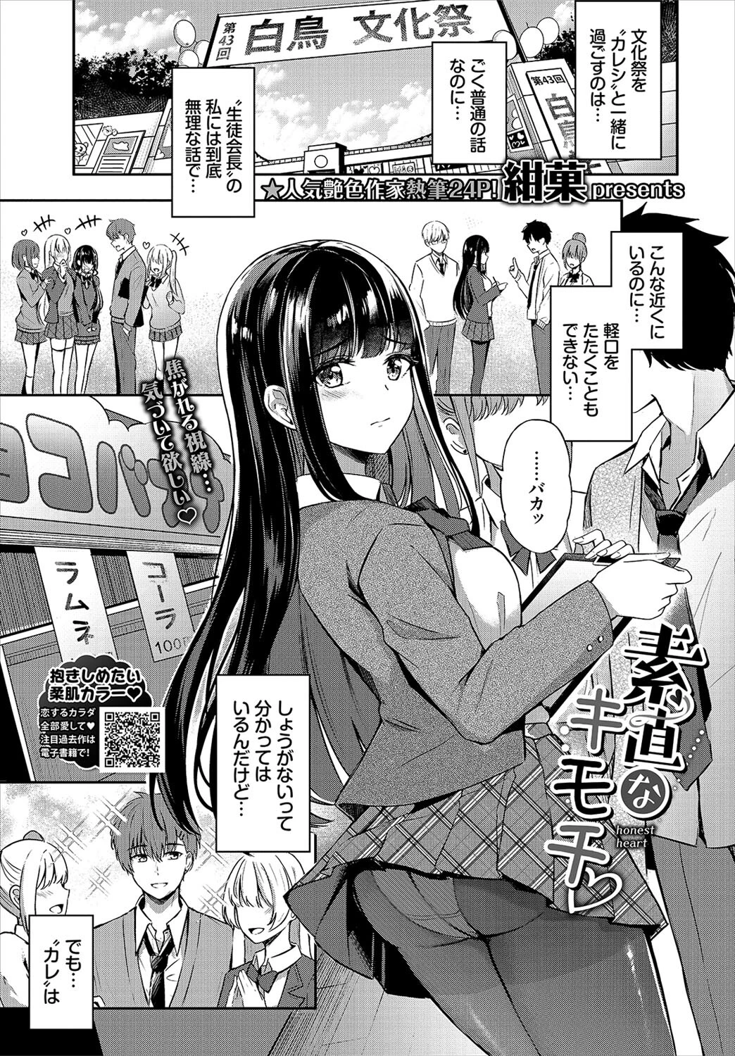 COMIC BAVEL 2022年5月号ページ8