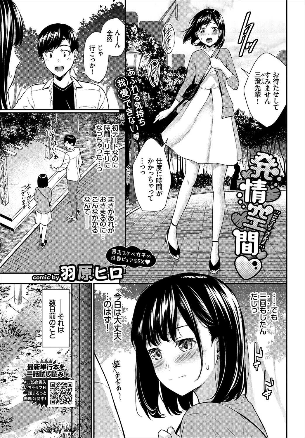 COMIC BAVEL 2022年5月号ページ9