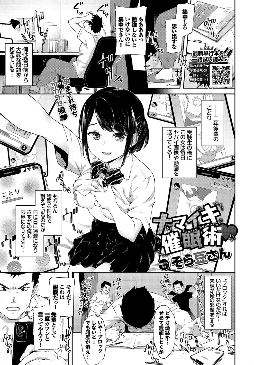 COMIC BAVEL 2022年5月号ページ11