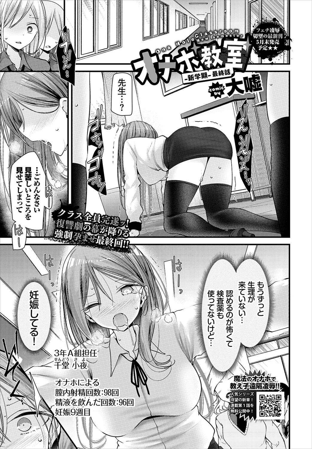 COMIC BAVEL 2022年5月号ページ13