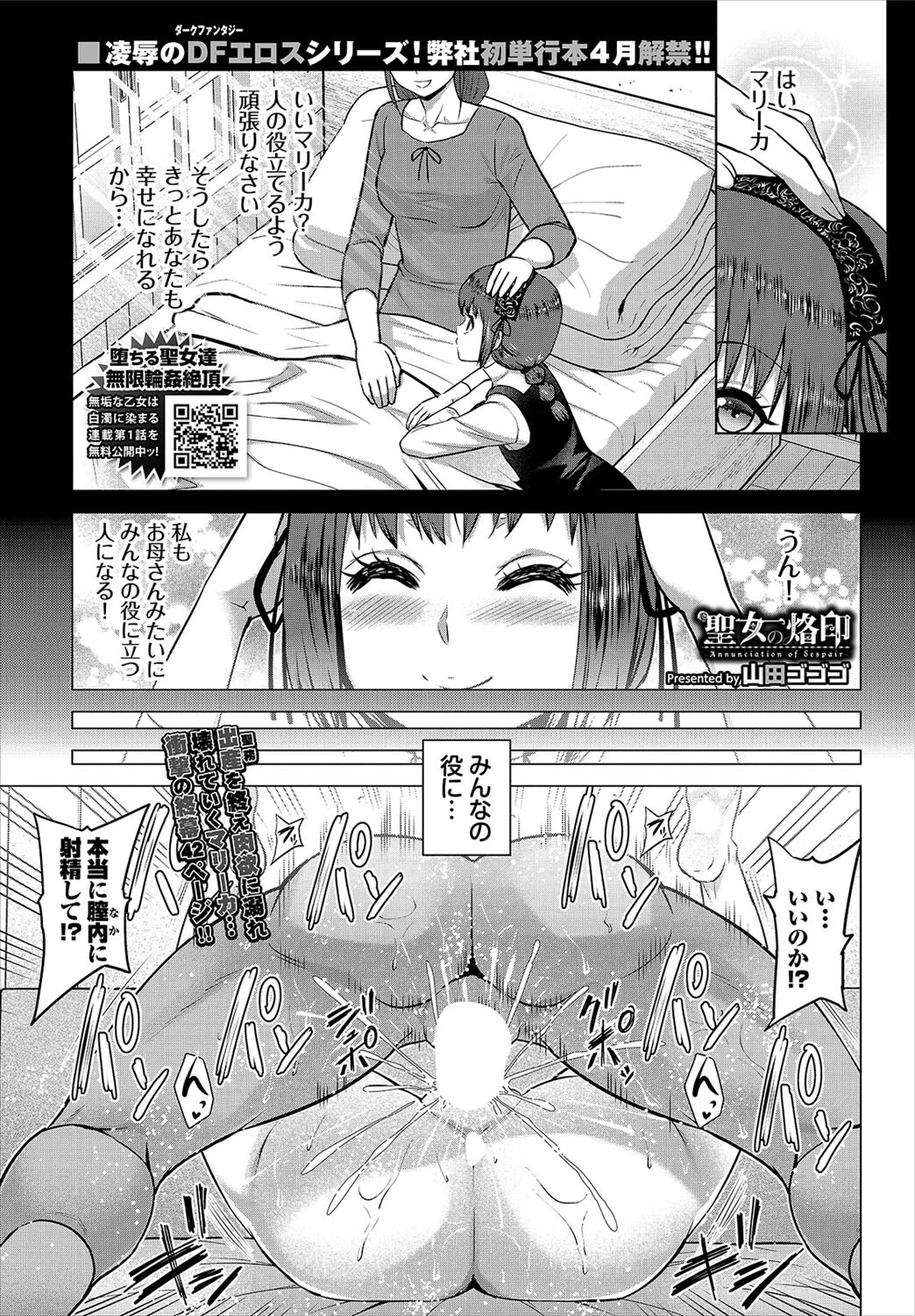 COMIC BAVEL 2022年5月号ページ16