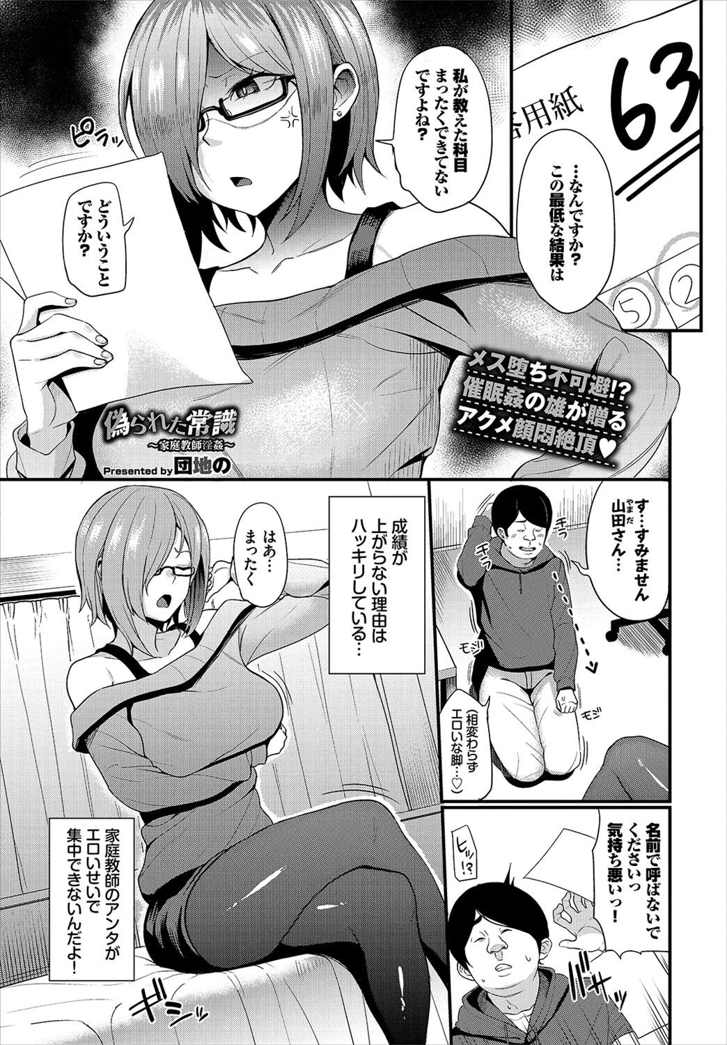 COMIC BAVEL 2022年5月号ページ20
