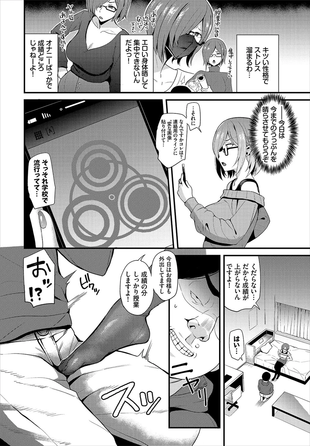 COMIC BAVEL 2022年5月号ページ21