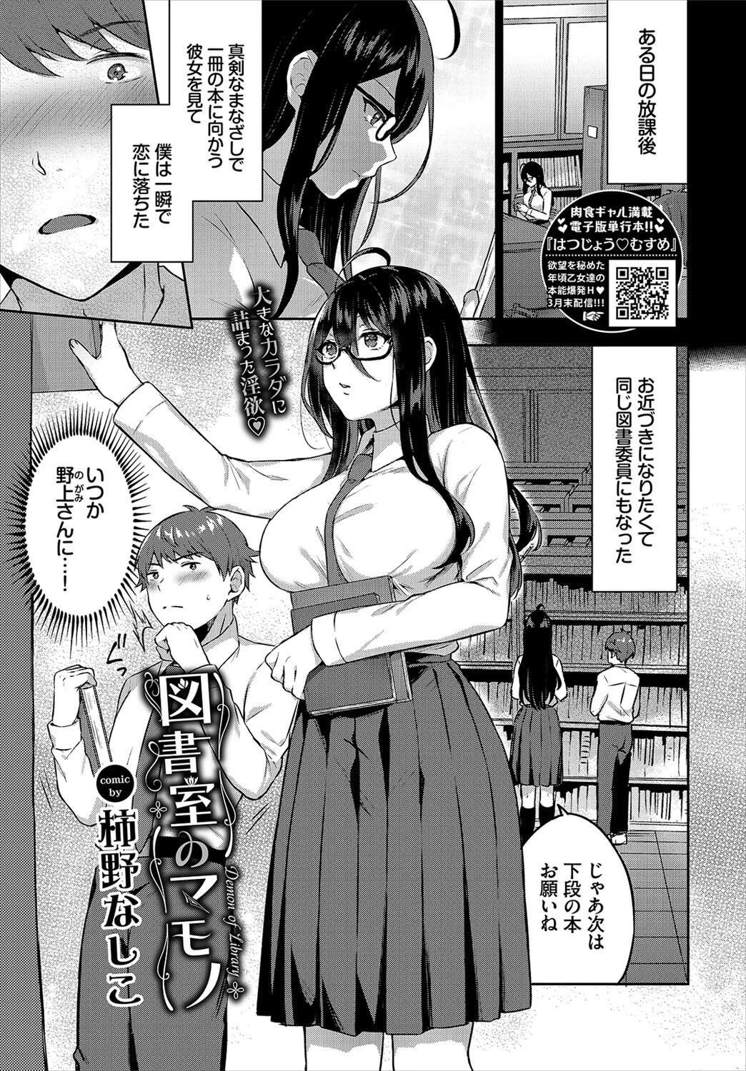 COMIC BAVEL 2022年5月号ページ23