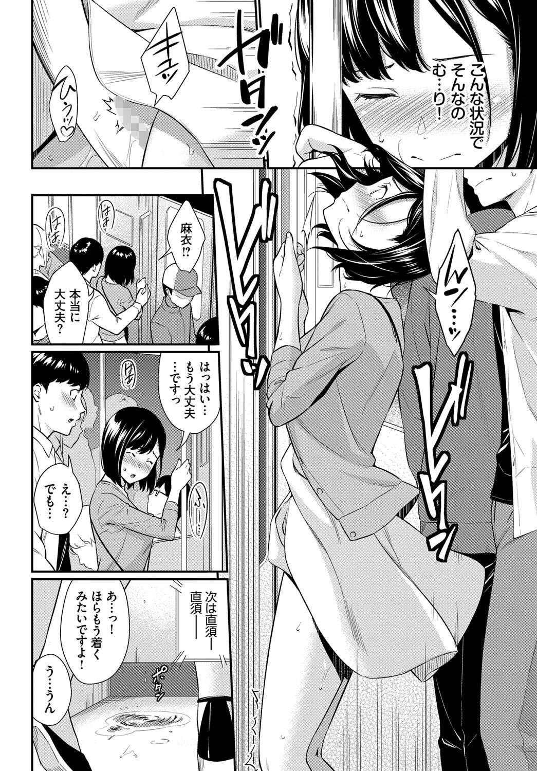 発情空間ページ6