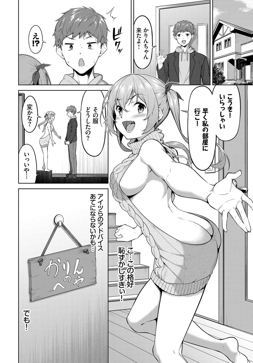 ふらすとれーしょんページ4