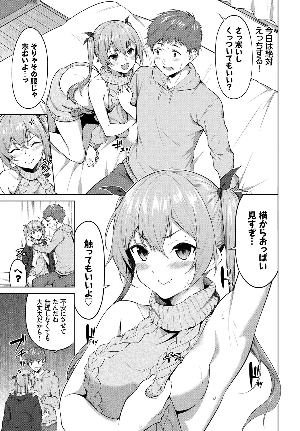 ふらすとれーしょんページ5