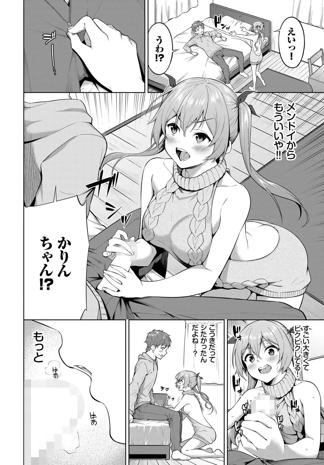 ふらすとれーしょんページ6