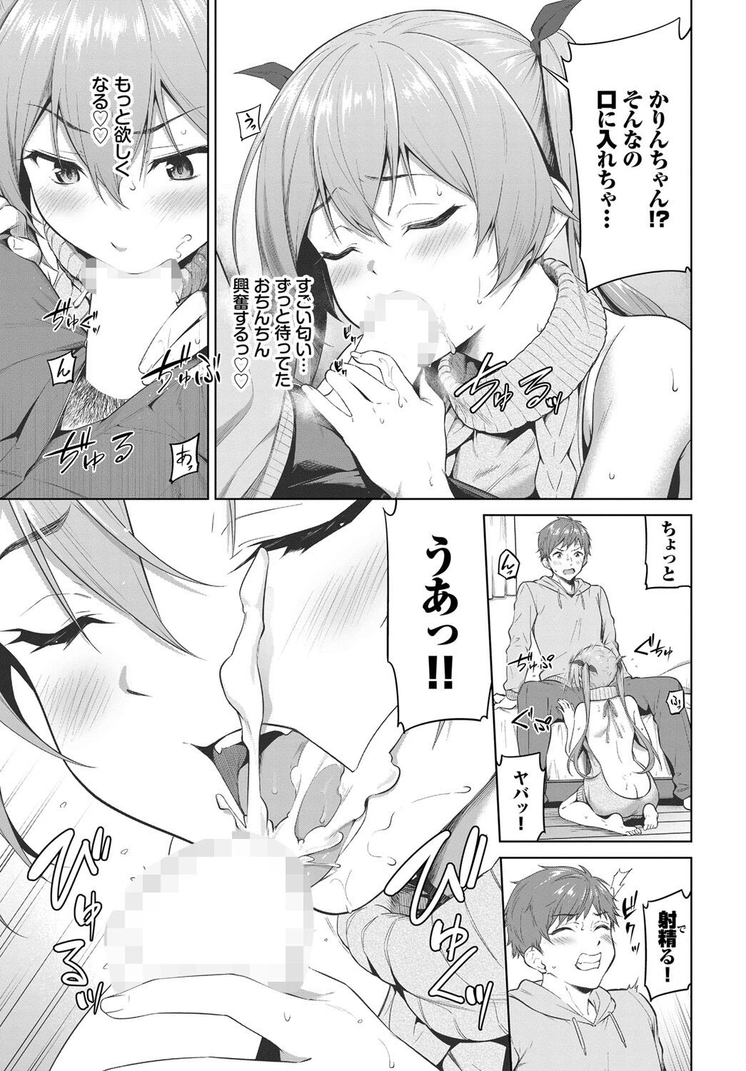 ふらすとれーしょんページ7