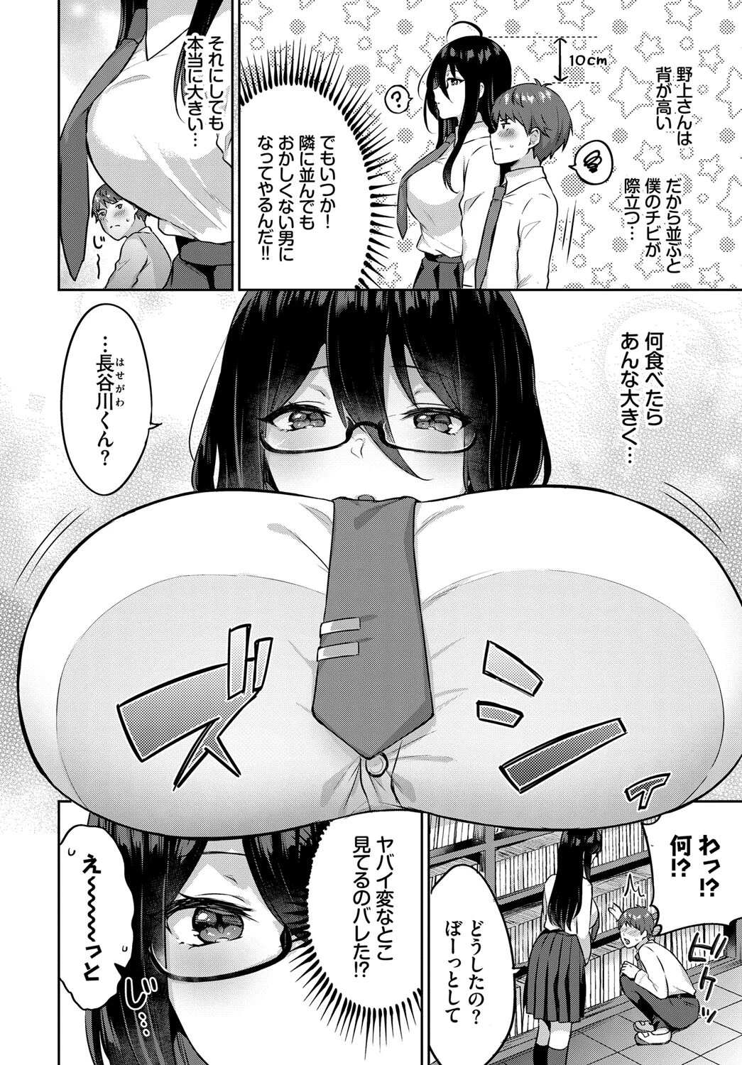 図書室のマモノページ2