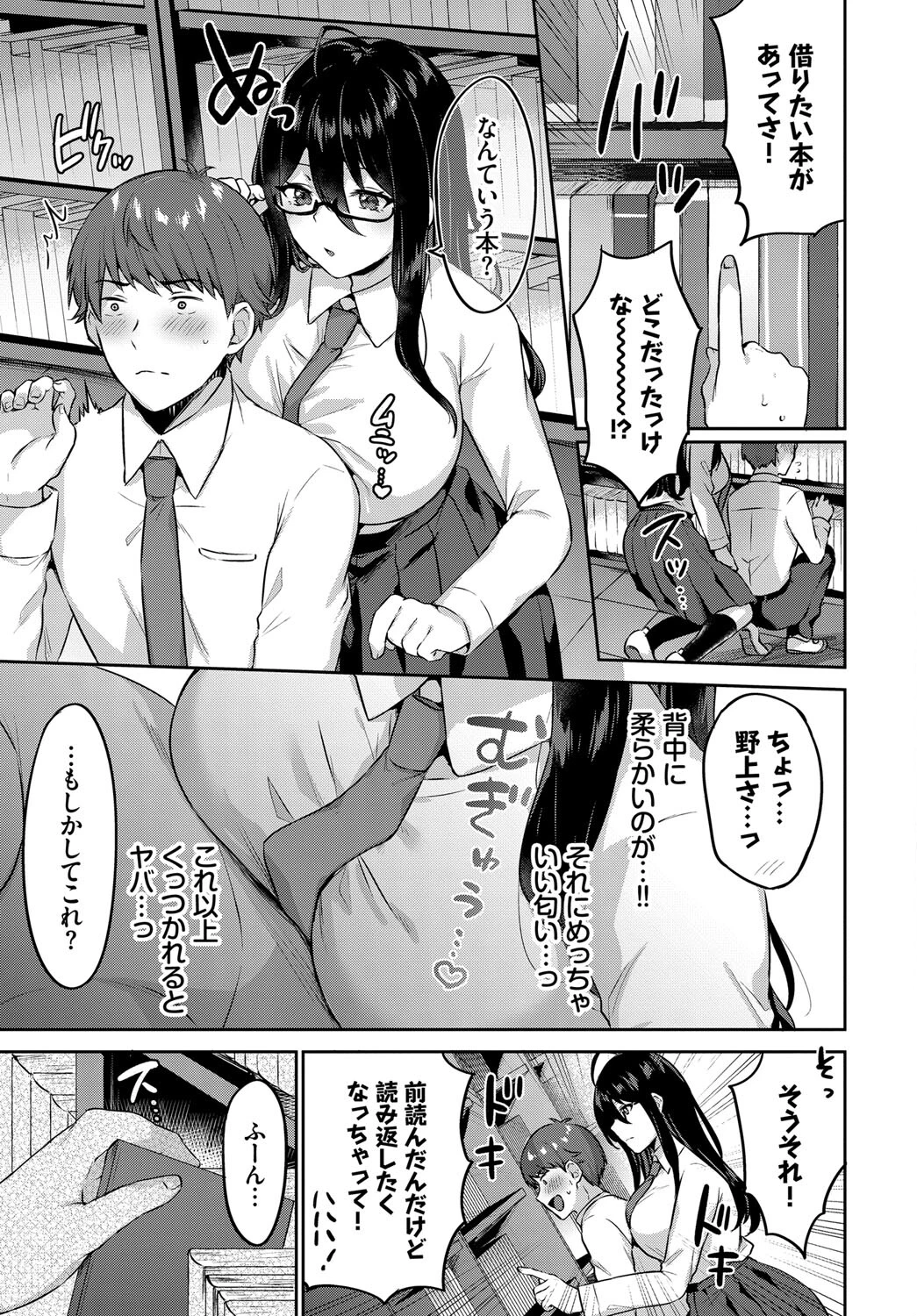 図書室のマモノページ3