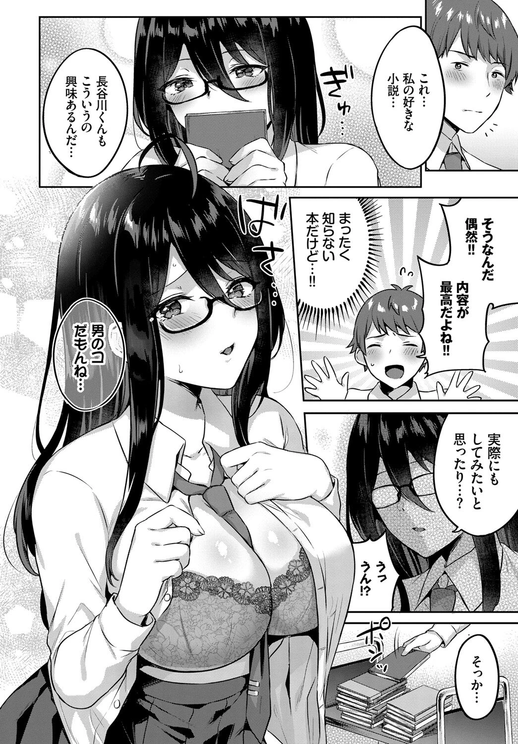 図書室のマモノページ4