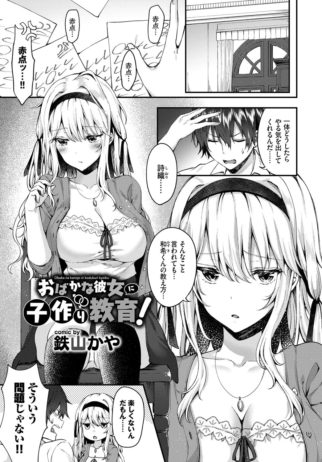 COMIC BAVEL SPECIAL COLLECTION（コミックバベル スペシャルコレクション） VOL33ページ3