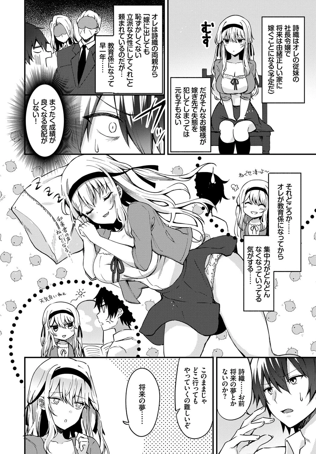 COMIC BAVEL SPECIAL COLLECTION（コミックバベル スペシャルコレクション） VOL33ページ4