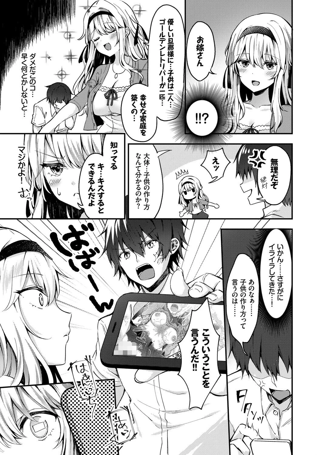 COMIC BAVEL SPECIAL COLLECTION（コミックバベル スペシャルコレクション） VOL33ページ5