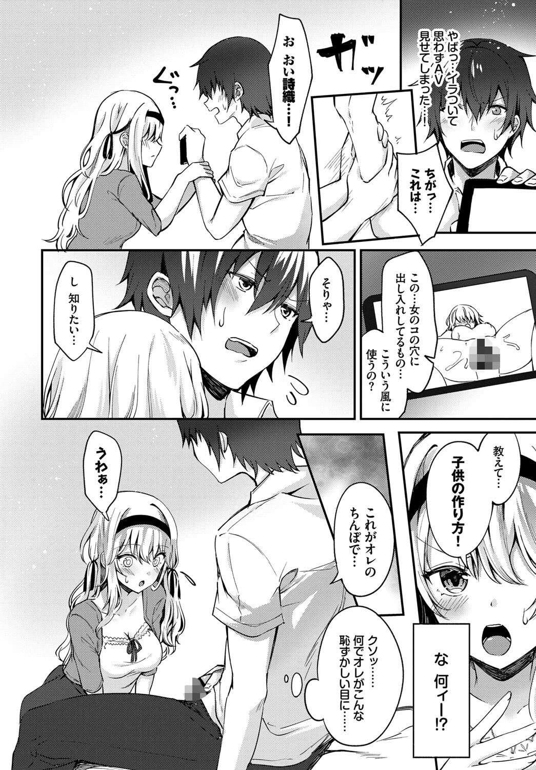 COMIC BAVEL SPECIAL COLLECTION（コミックバベル スペシャルコレクション） VOL33ページ6