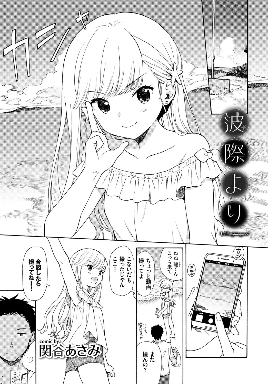 COMIC BAVEL SPECIAL COLLECTION（コミックバベル スペシャルコレクション） VOL33ページ7