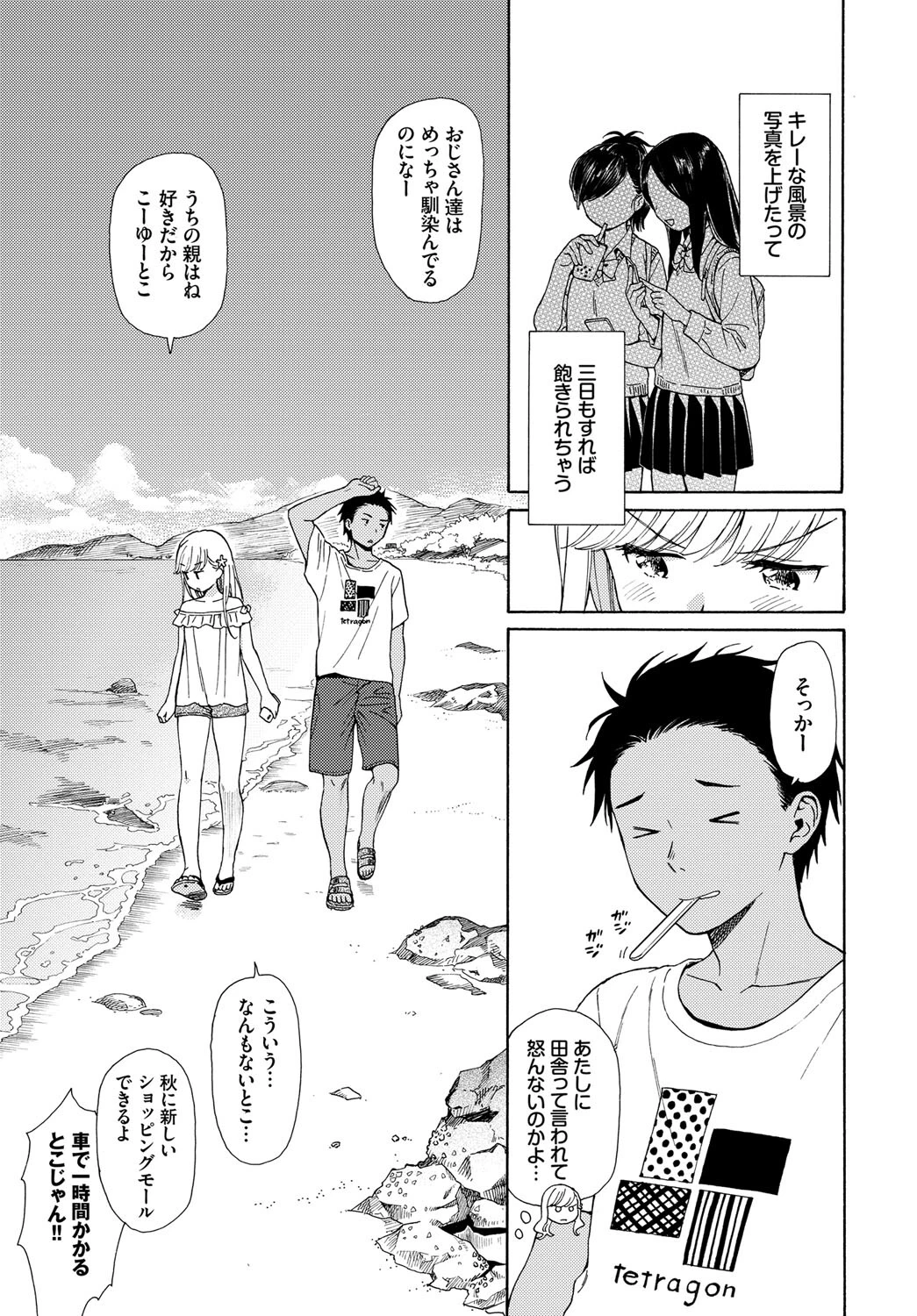 COMIC BAVEL SPECIAL COLLECTION（コミックバベル スペシャルコレクション） VOL33ページ9