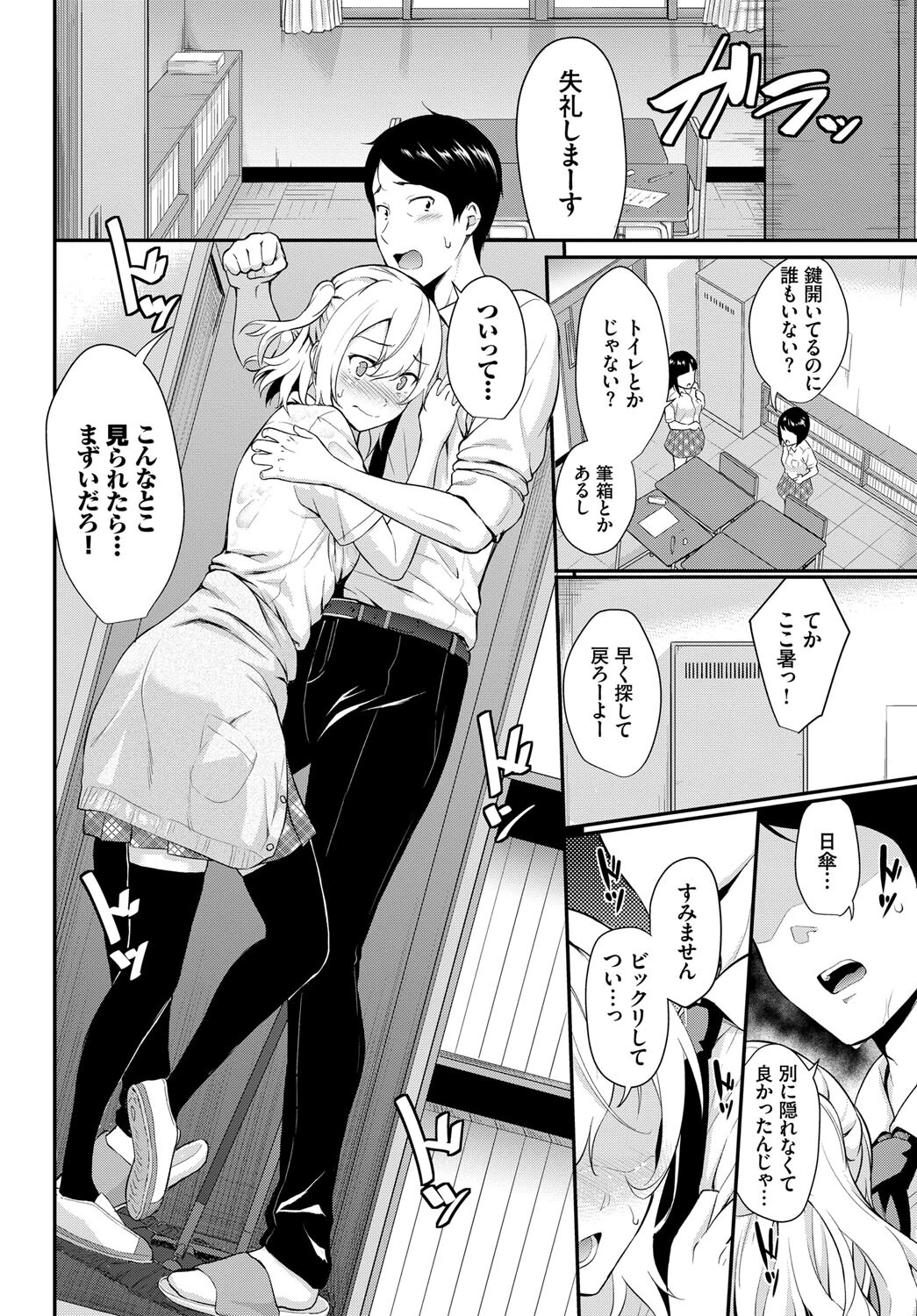 COMIC BAVEL SPECIAL COLLECTION（コミックバベル スペシャルコレクション） VOL33ページ14