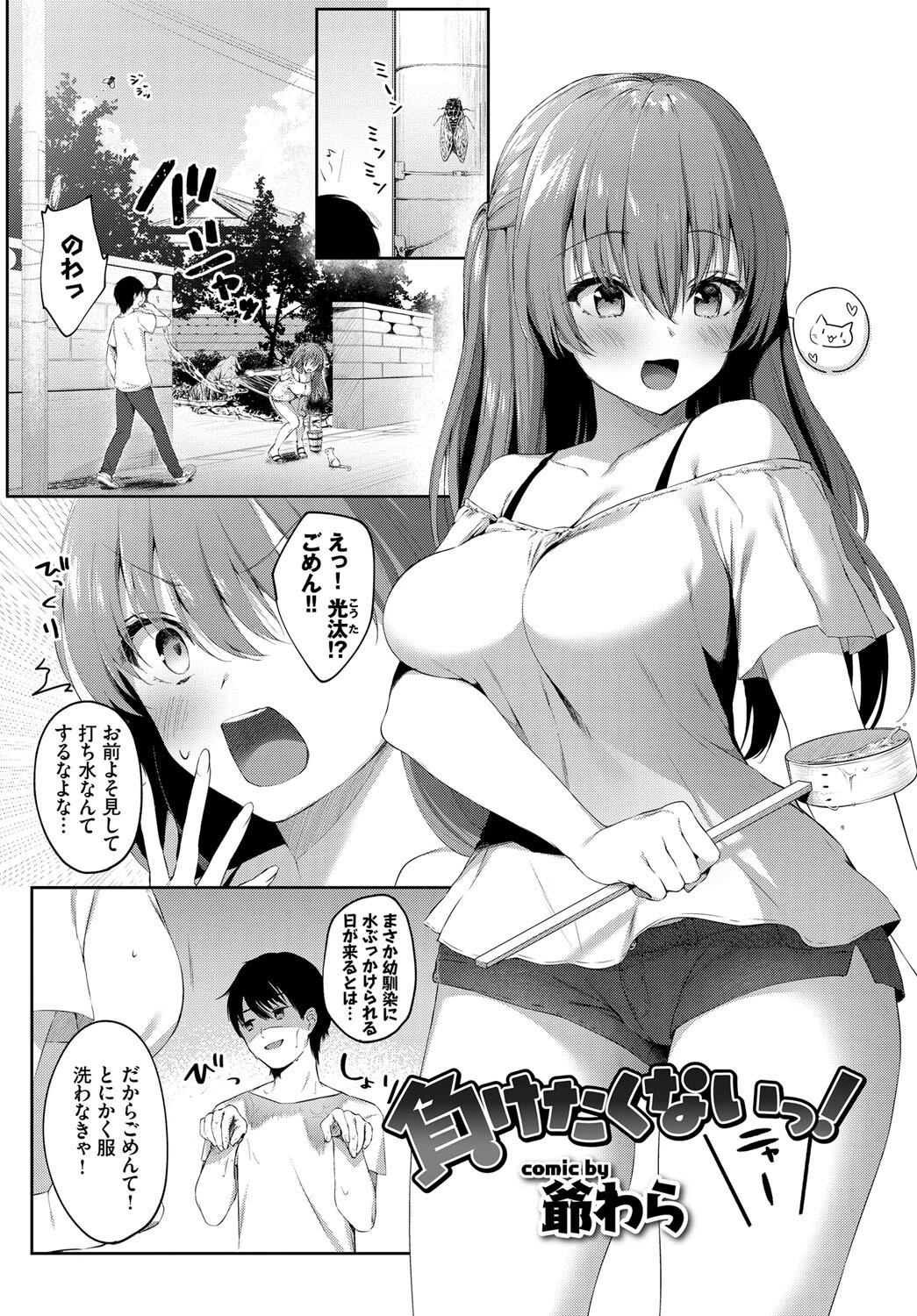 COMIC BAVEL SPECIAL COLLECTION（コミックバベル スペシャルコレクション） VOL33ページ15