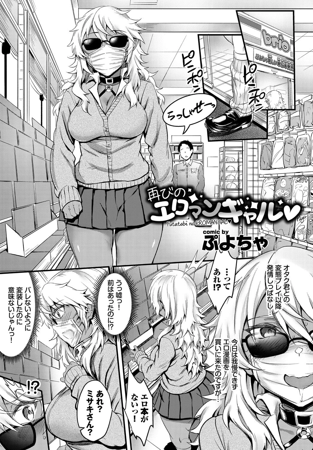 COMIC BAVEL SPECIAL COLLECTION（コミックバベル スペシャルコレクション） VOL33ページ19