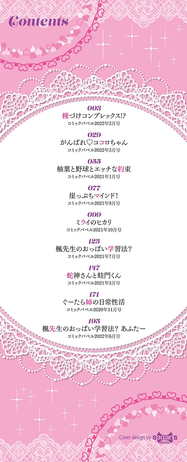うえがお好きページ2
