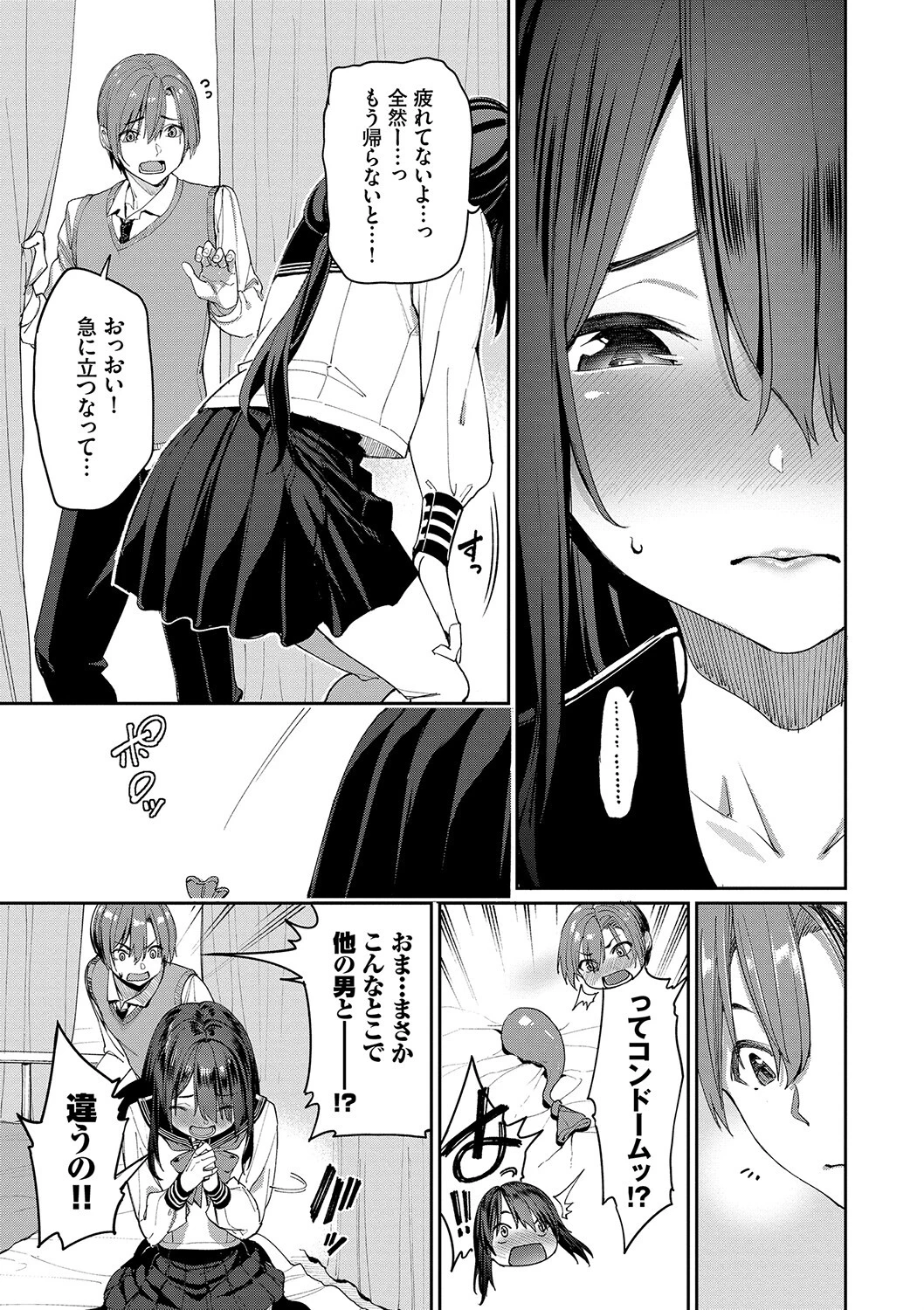 うえがお好きページ7