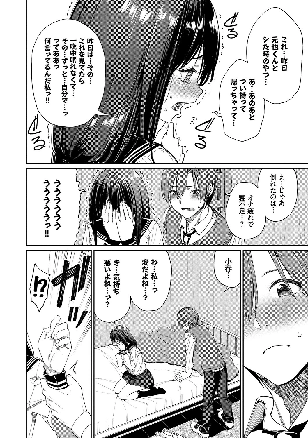 うえがお好きページ8