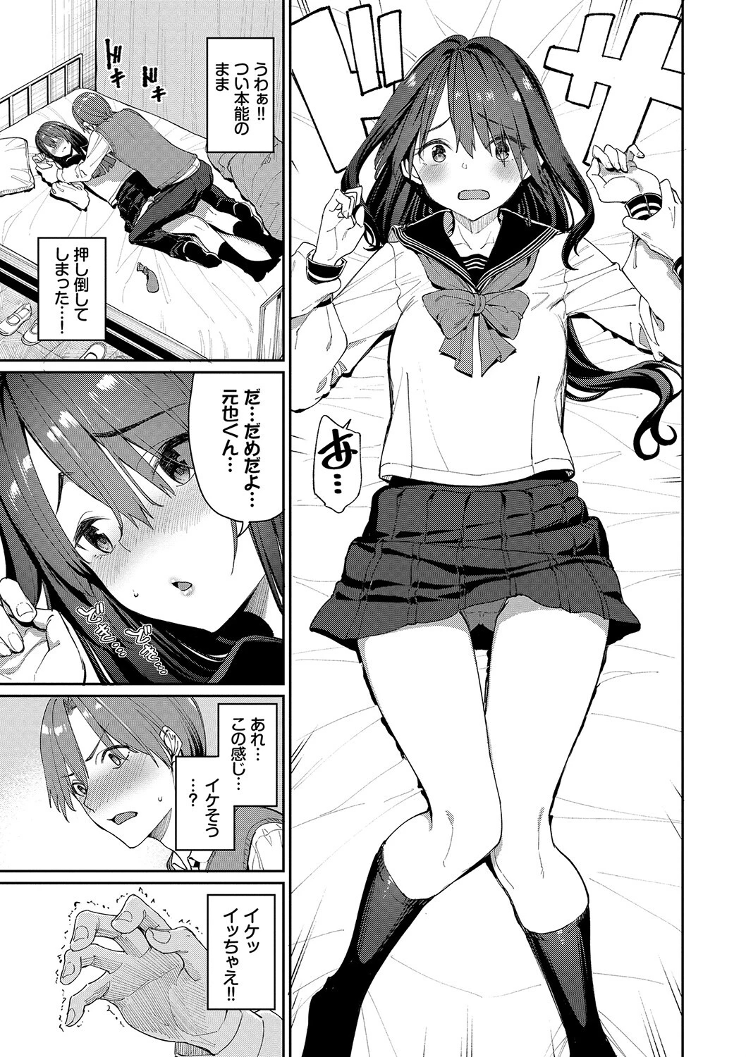 うえがお好きページ9