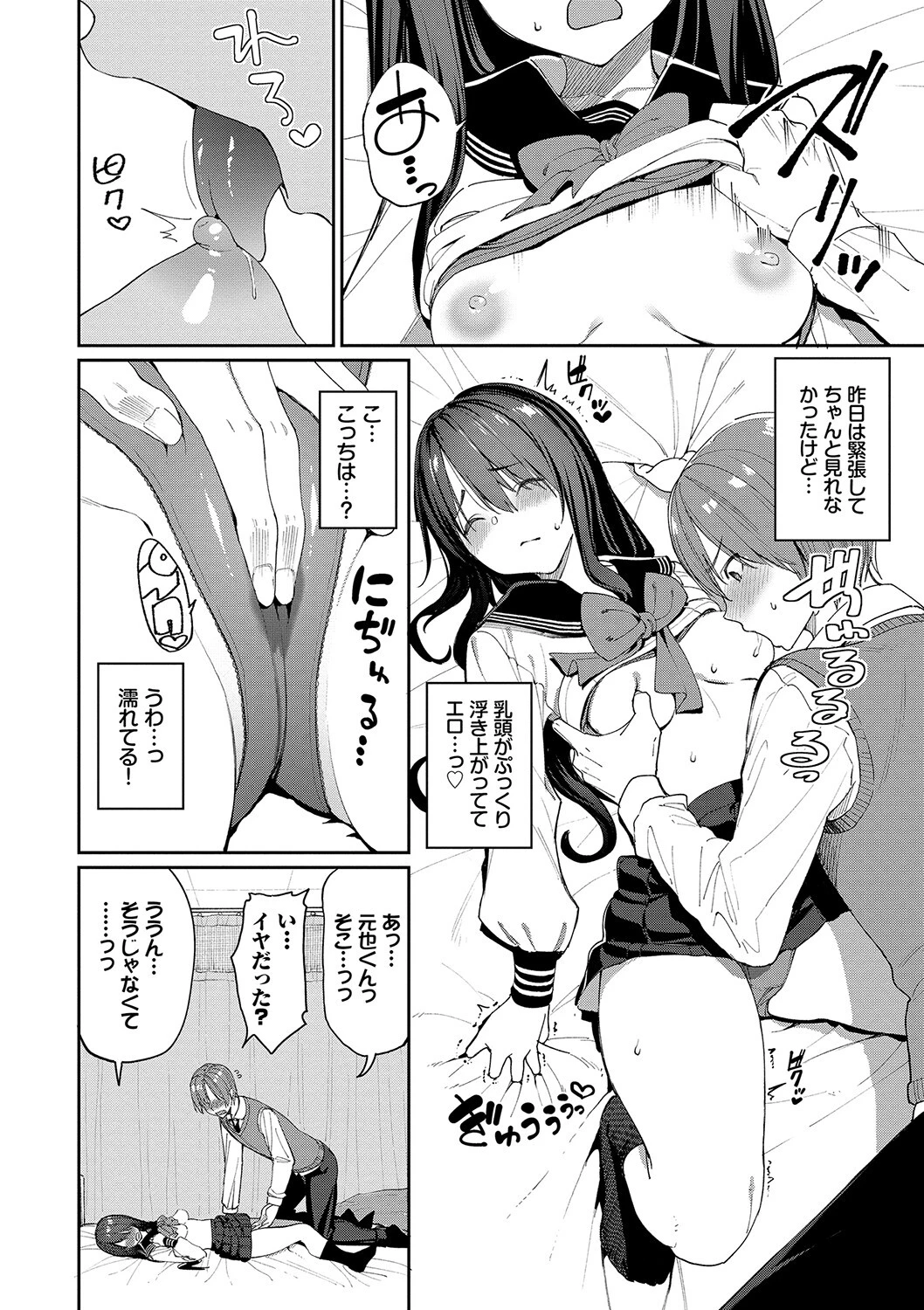 うえがお好きページ10