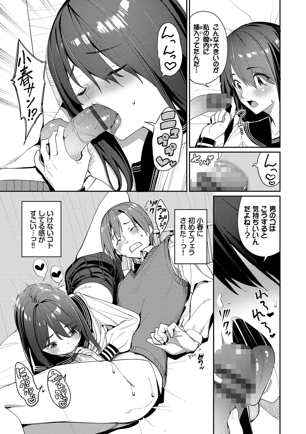 うえがお好きページ13