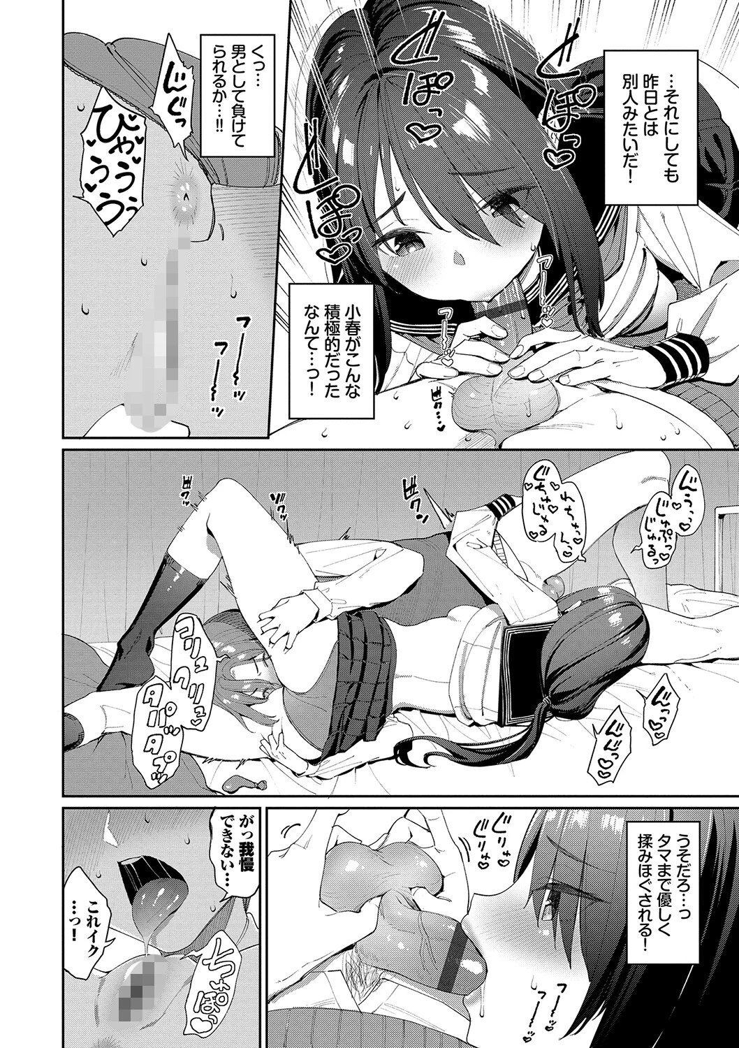 うえがお好きページ14