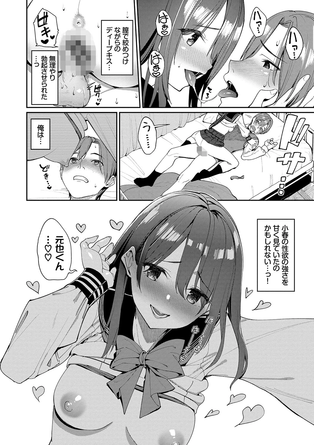 うえがお好きページ22