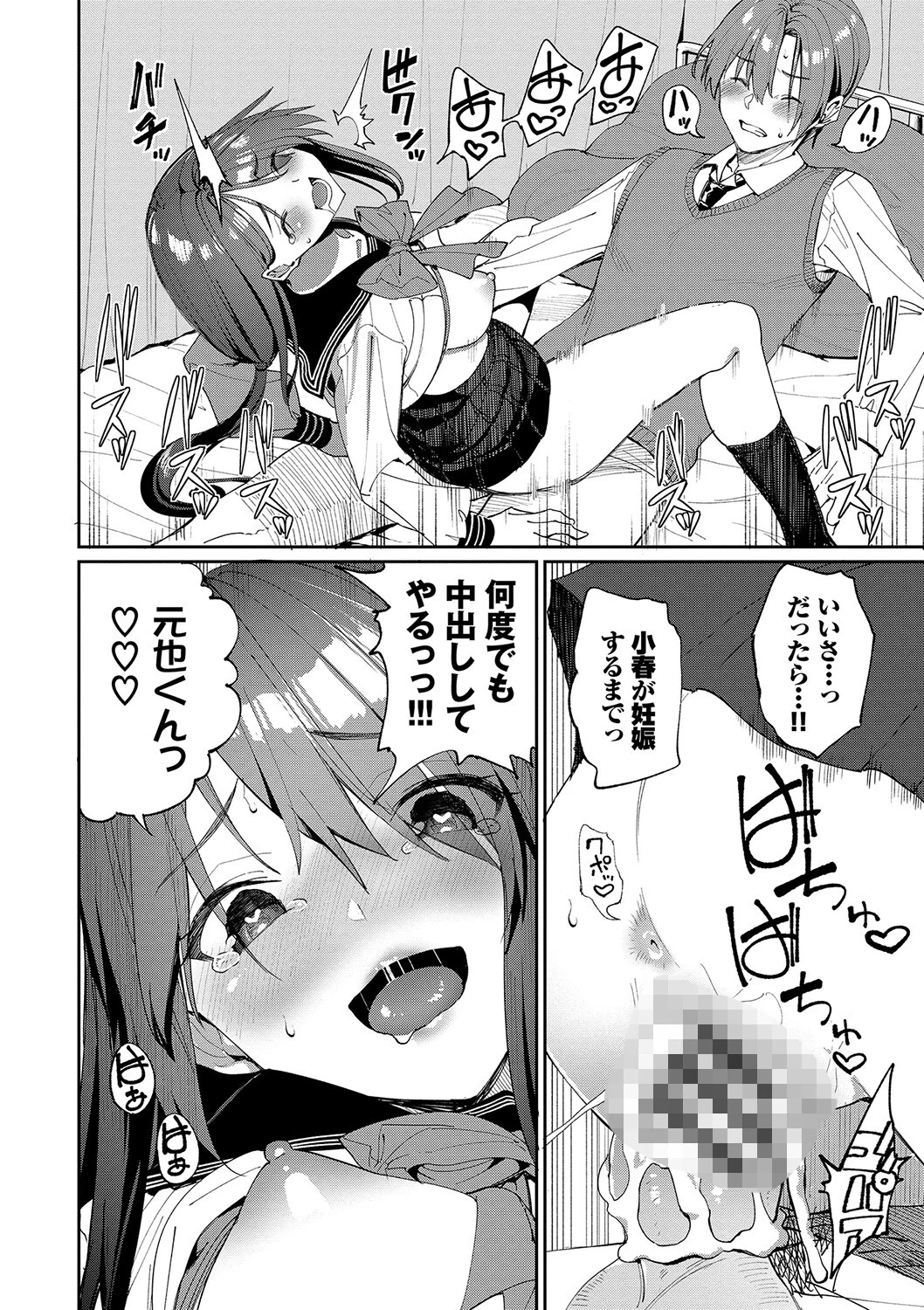 うえがお好きページ26