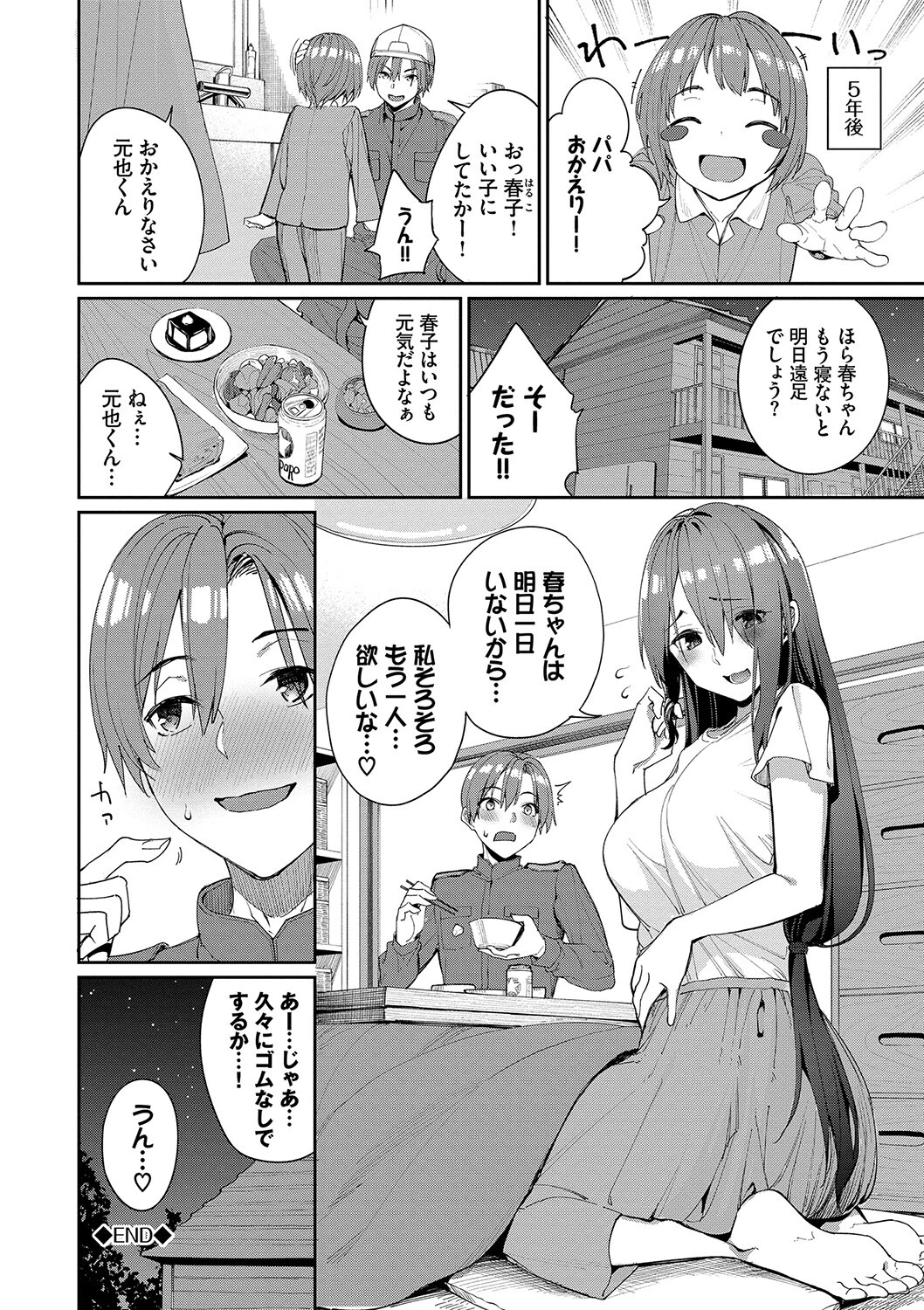 うえがお好きページ28