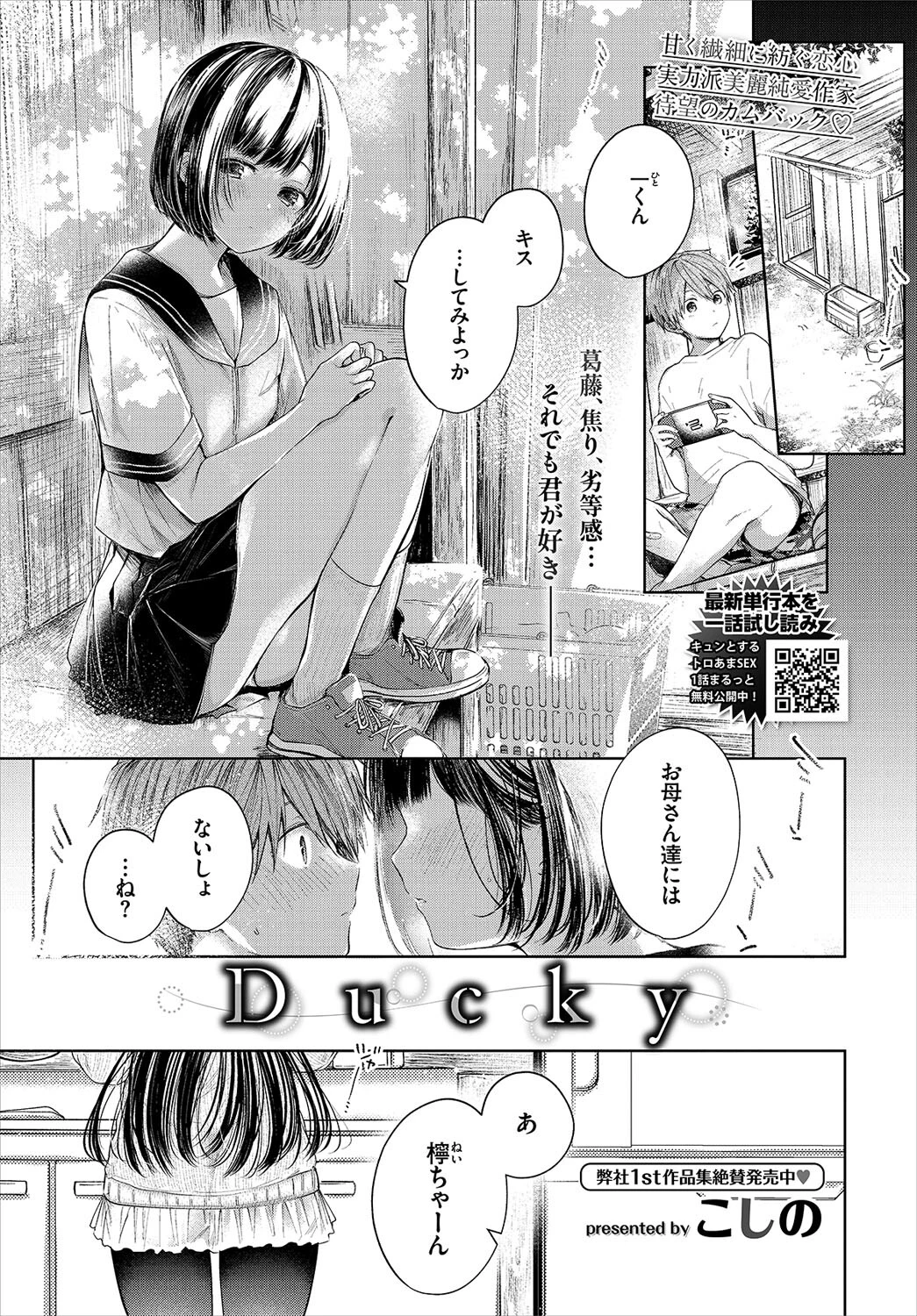 COMIC BAVEL 2022年6月号ページ4